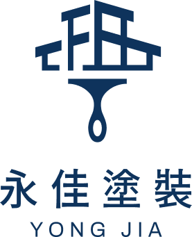 永佳塗裝